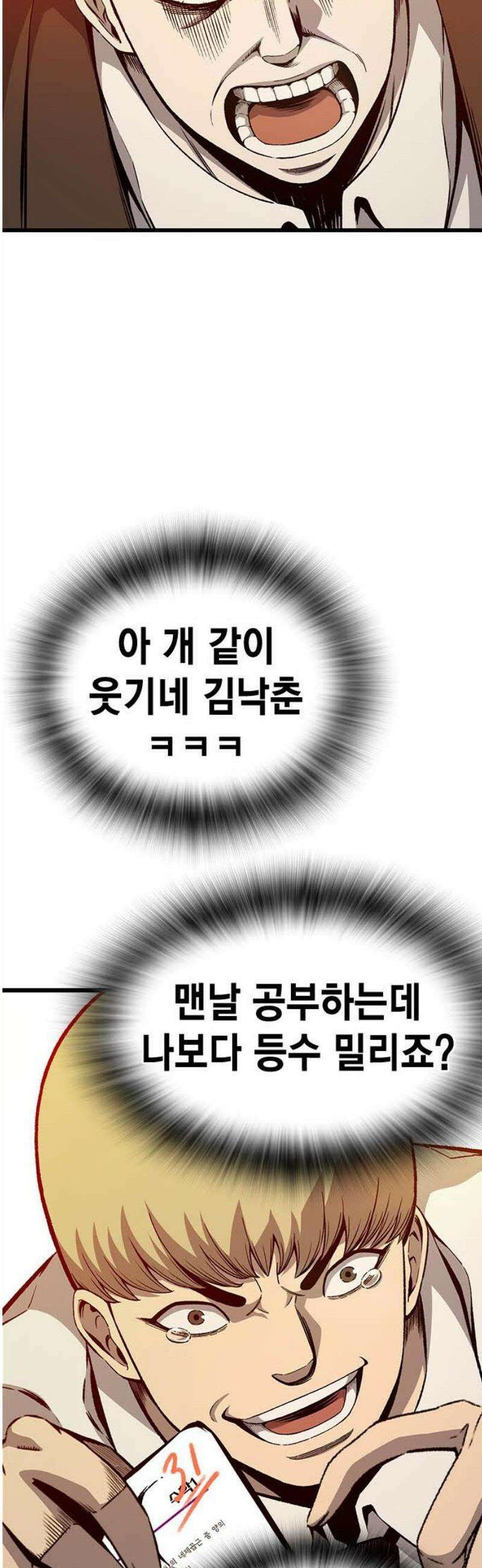 왕게임 118화 황제 21