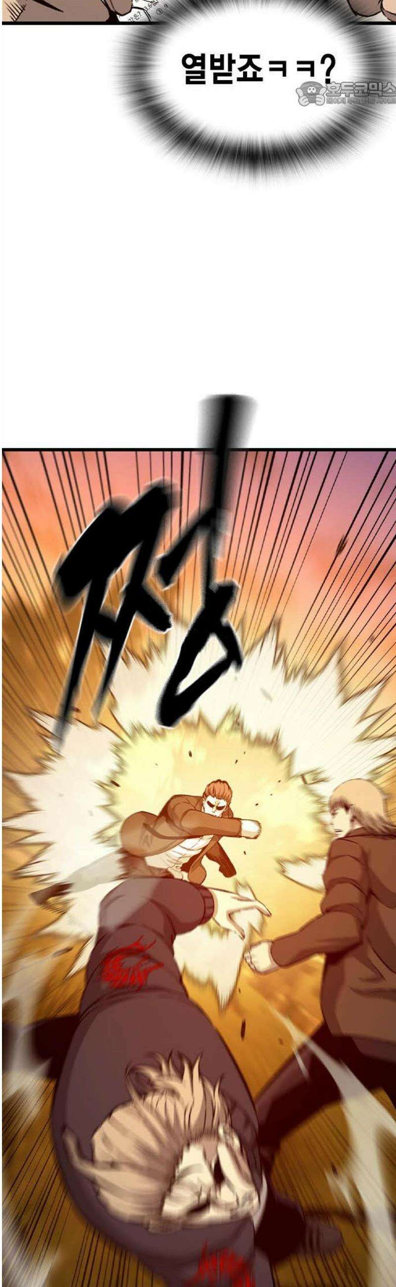왕게임 118화 황제 22