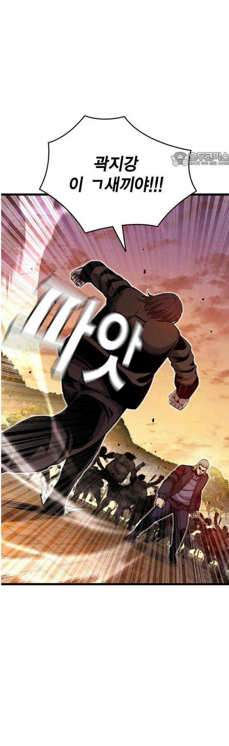 왕게임 118화 황제 24
