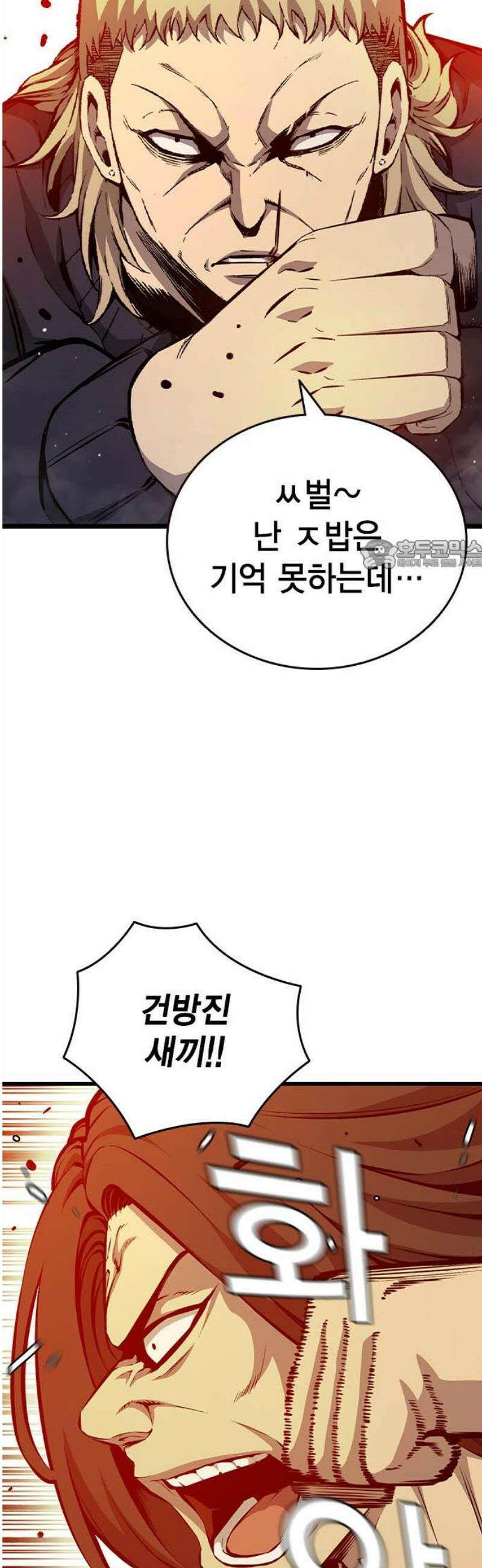 왕게임 118화 황제 26