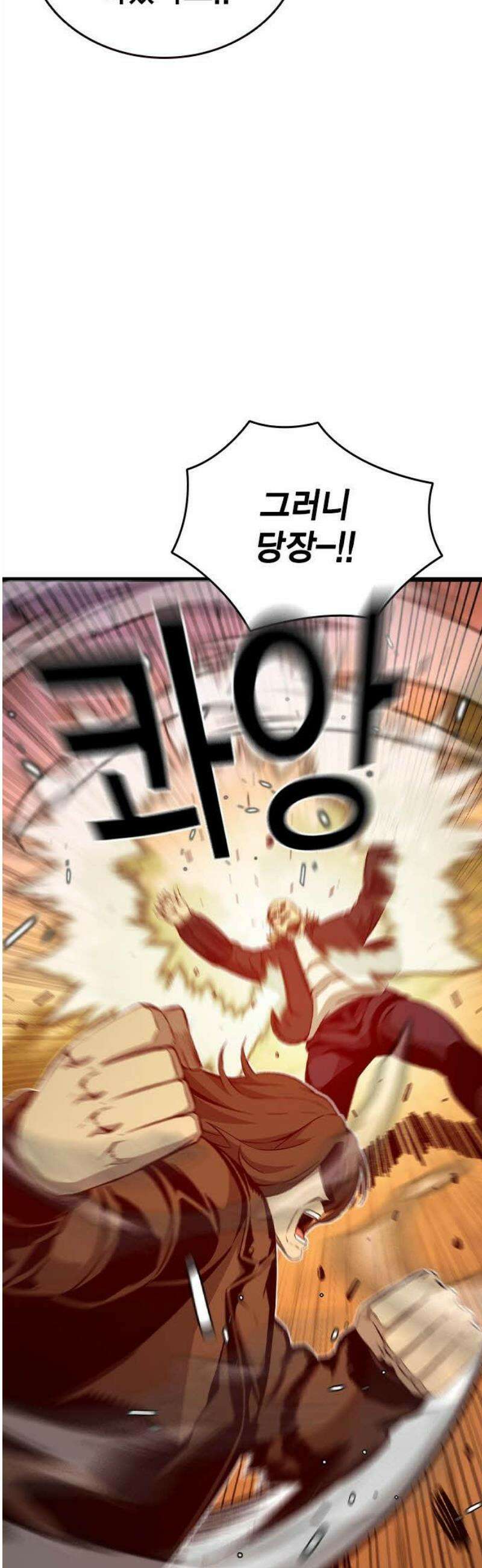 왕게임 118화 황제 31