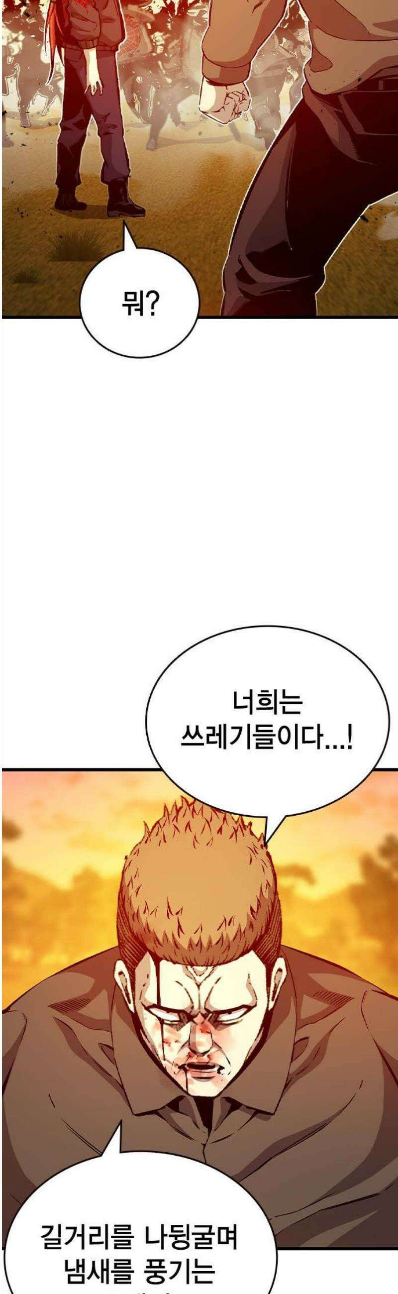 왕게임 118화 황제 35