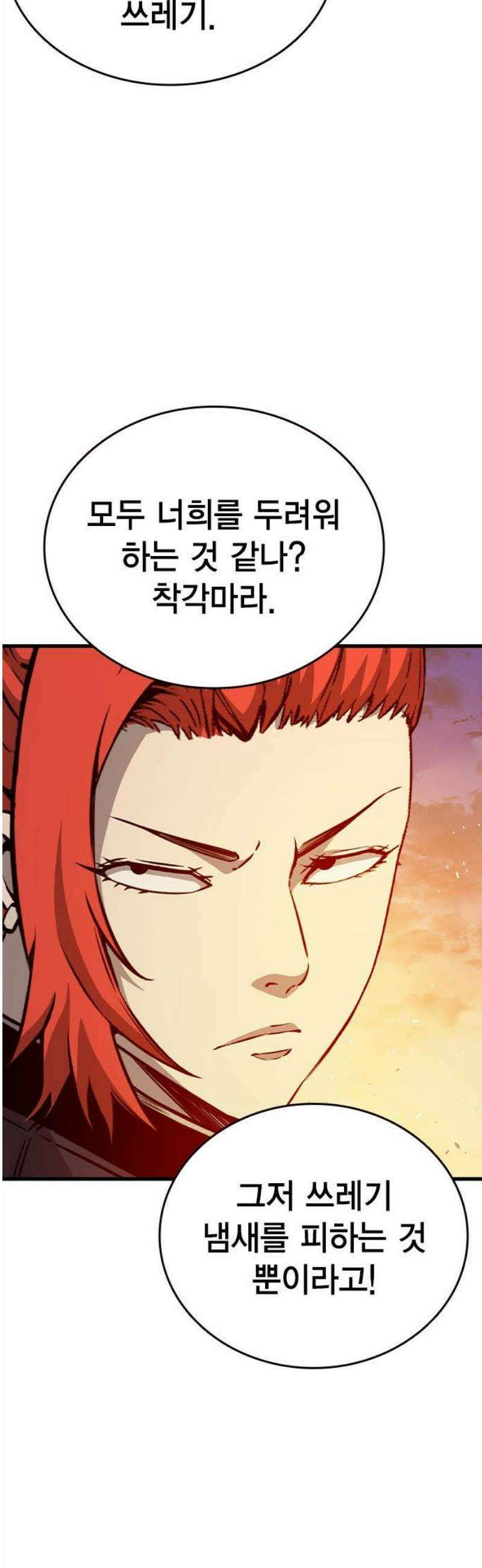 왕게임 118화 황제 36