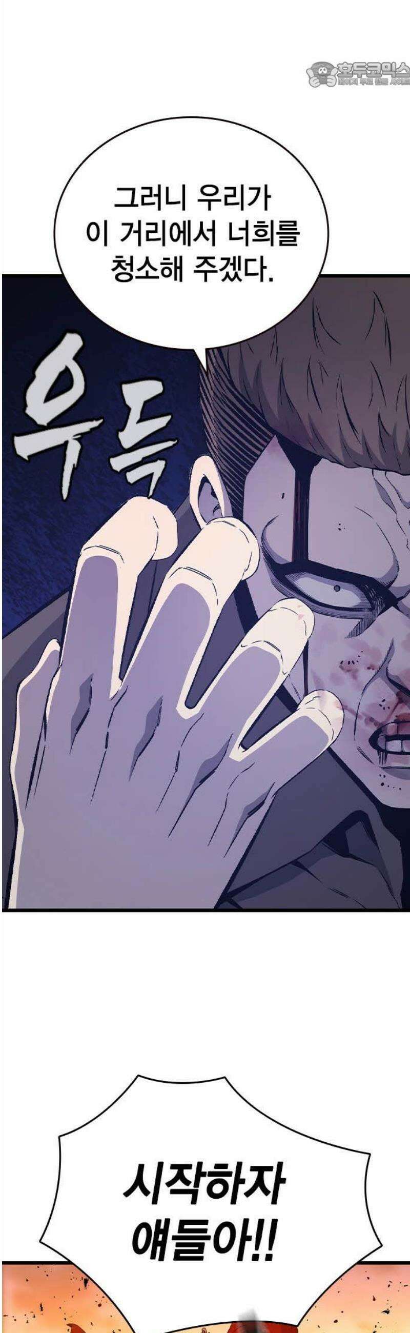 왕게임 118화 황제 37