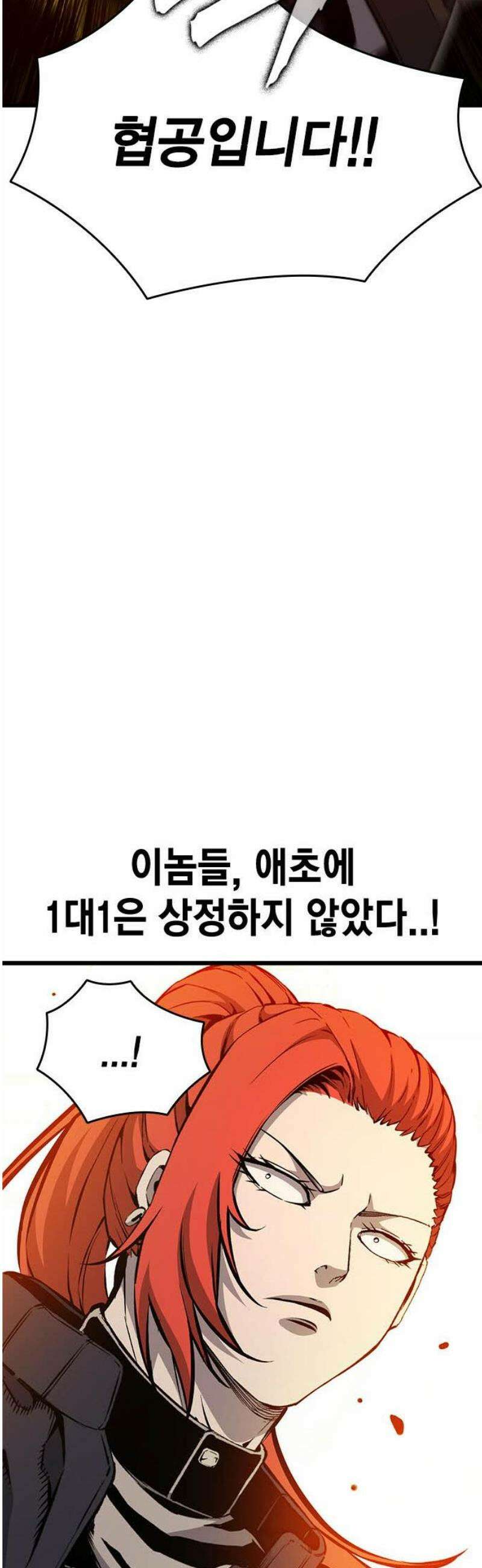 왕게임 118화 황제 40