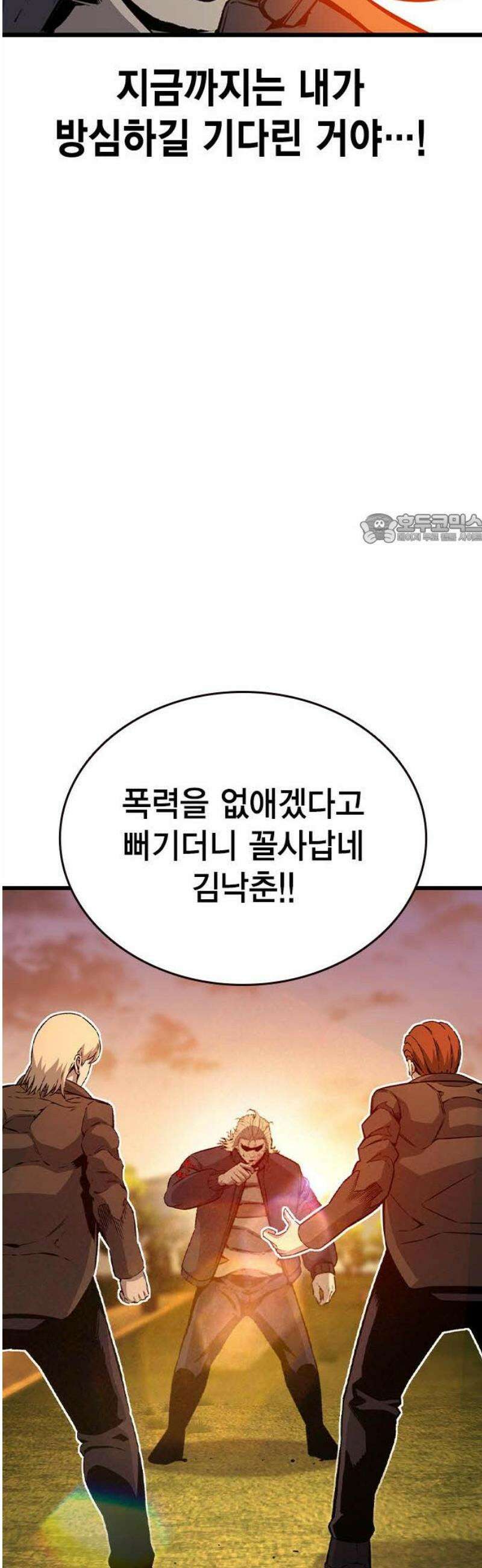 왕게임 118화 황제 41