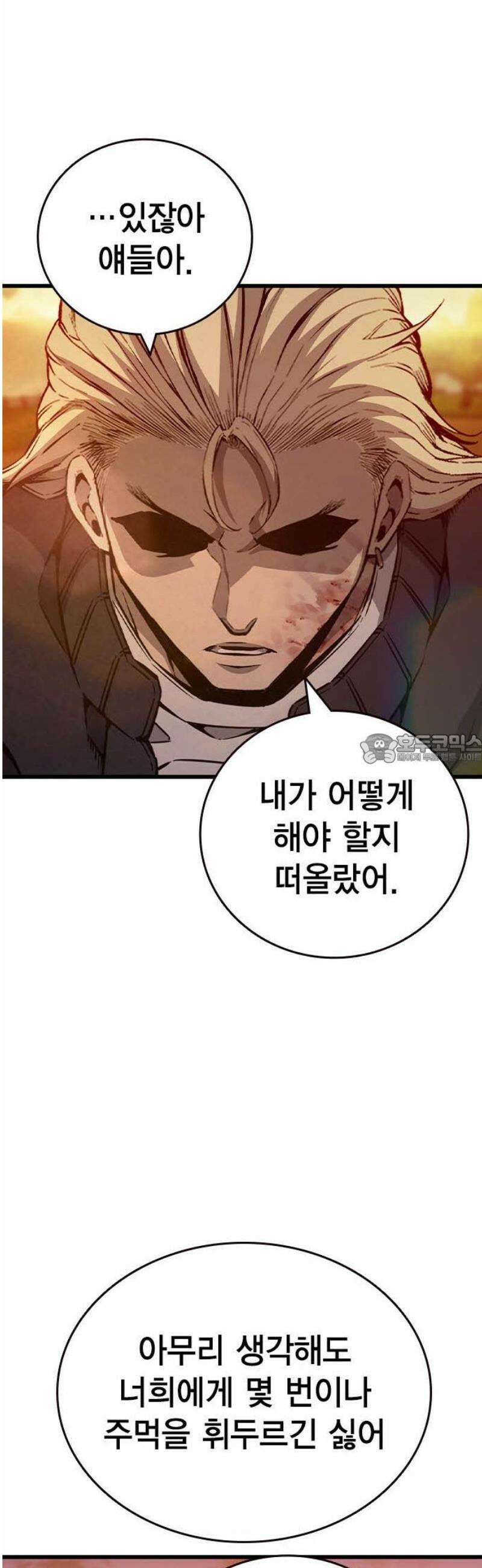 왕게임 118화 황제 43