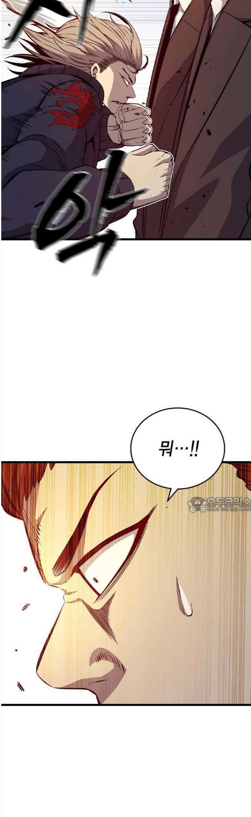 왕게임 118화 황제 45