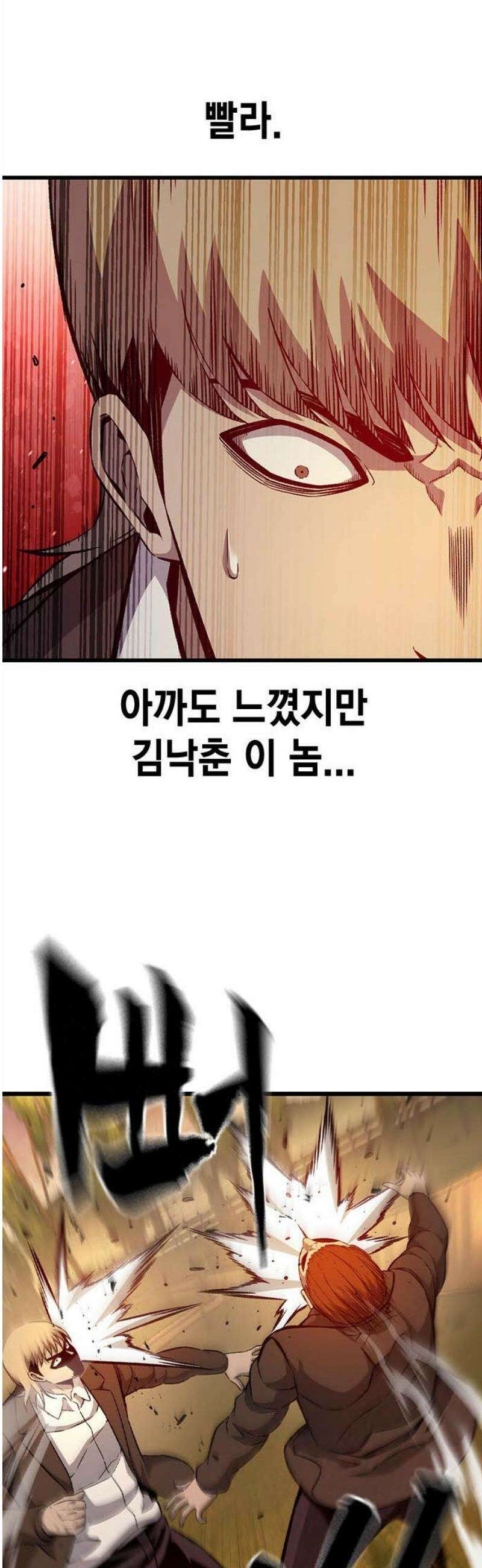 왕게임 118화 황제 46