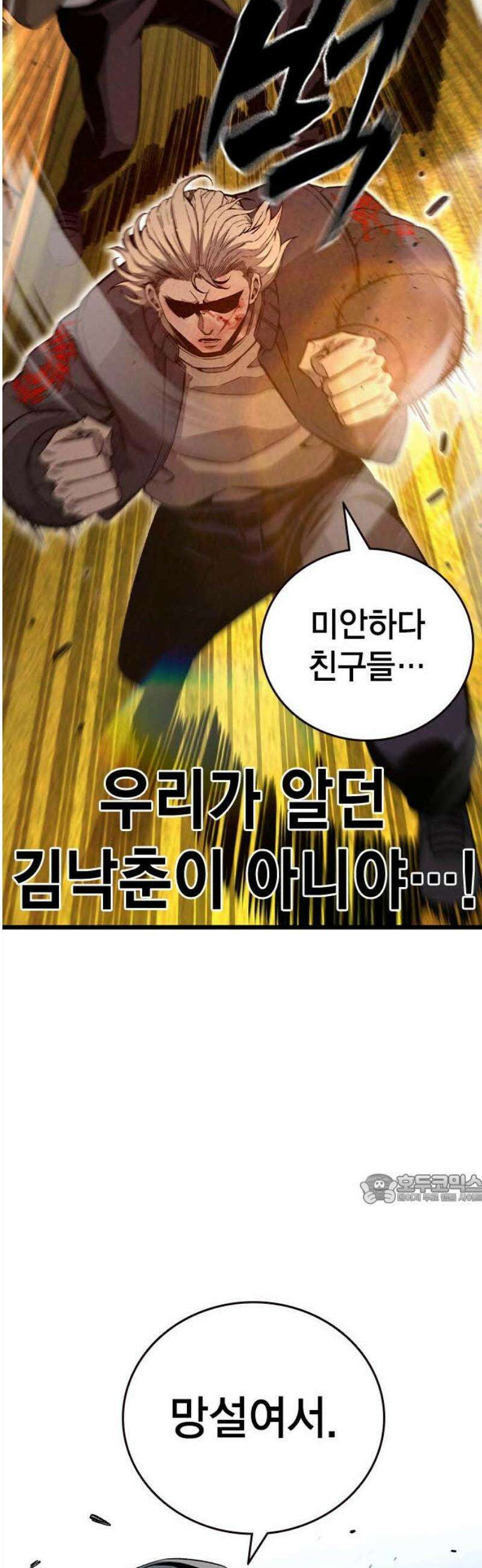 왕게임 118화 황제 47