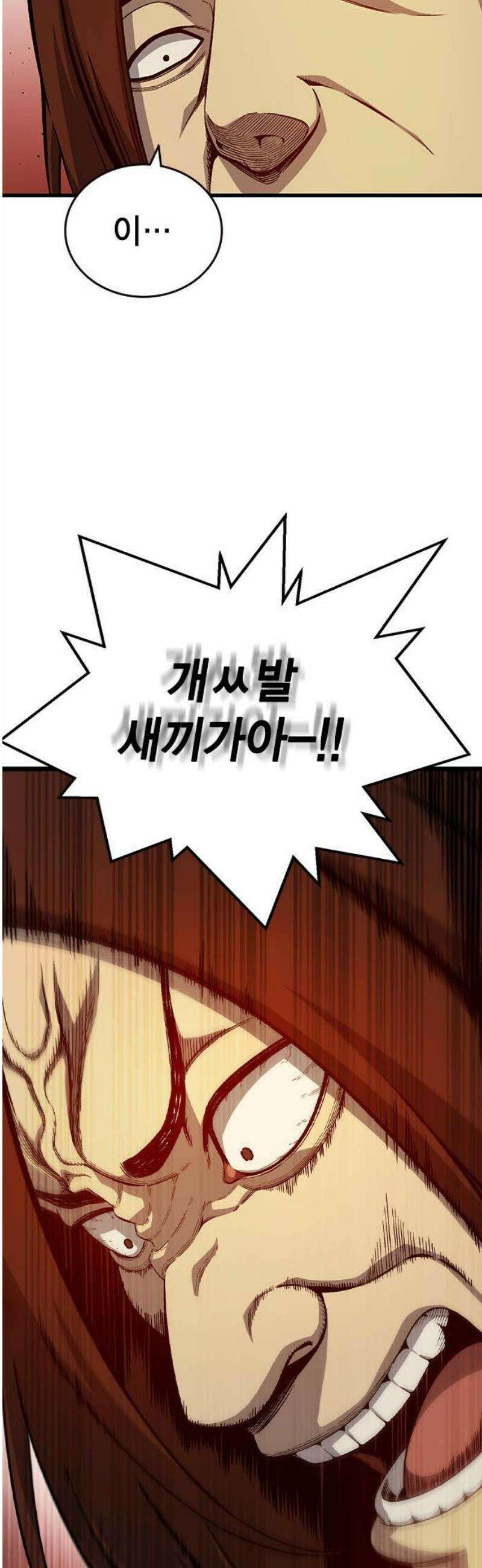 왕게임 118화 황제 51
