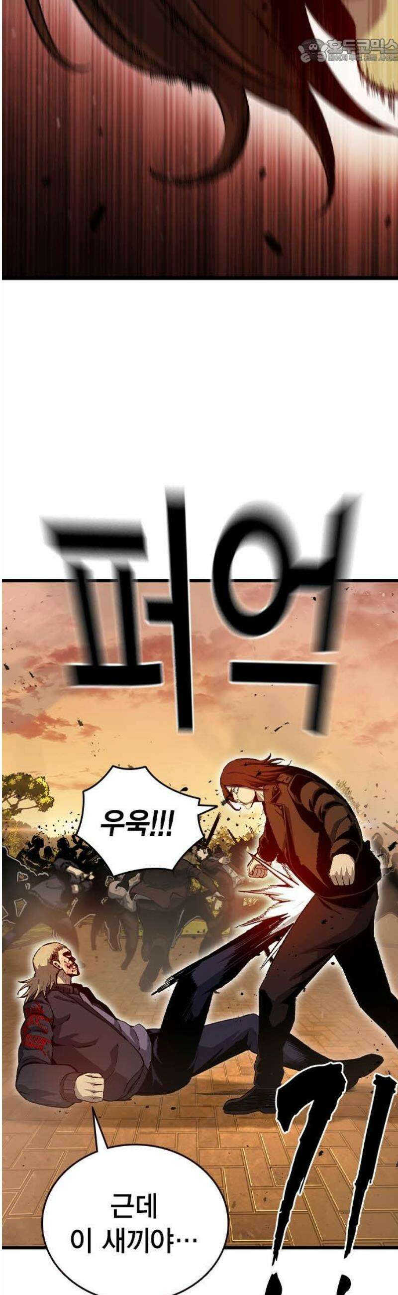 왕게임 118화 황제 52