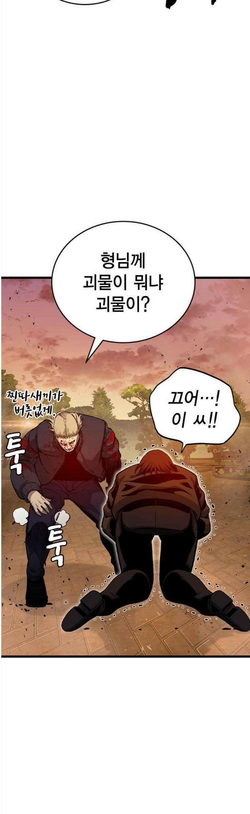 왕게임 118화 황제 53