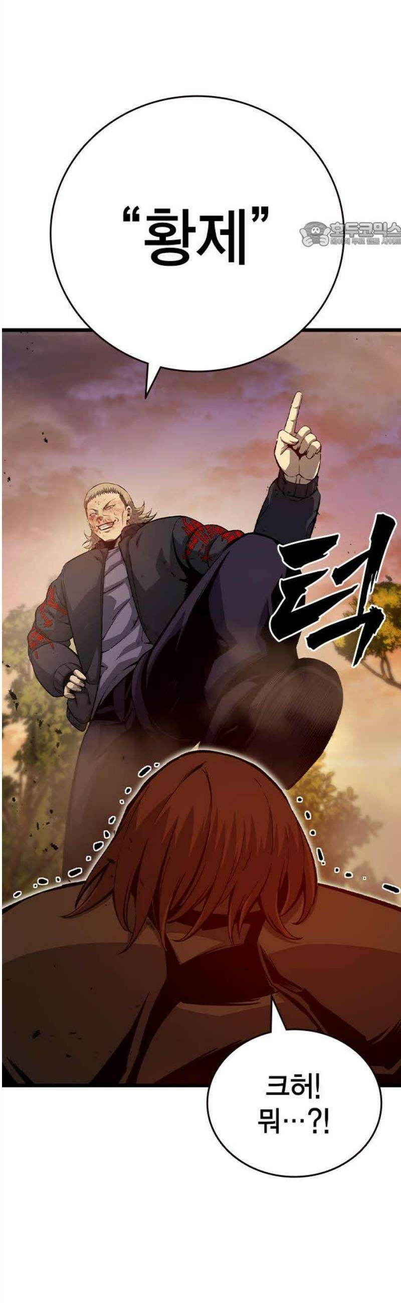 왕게임 118화 황제 54