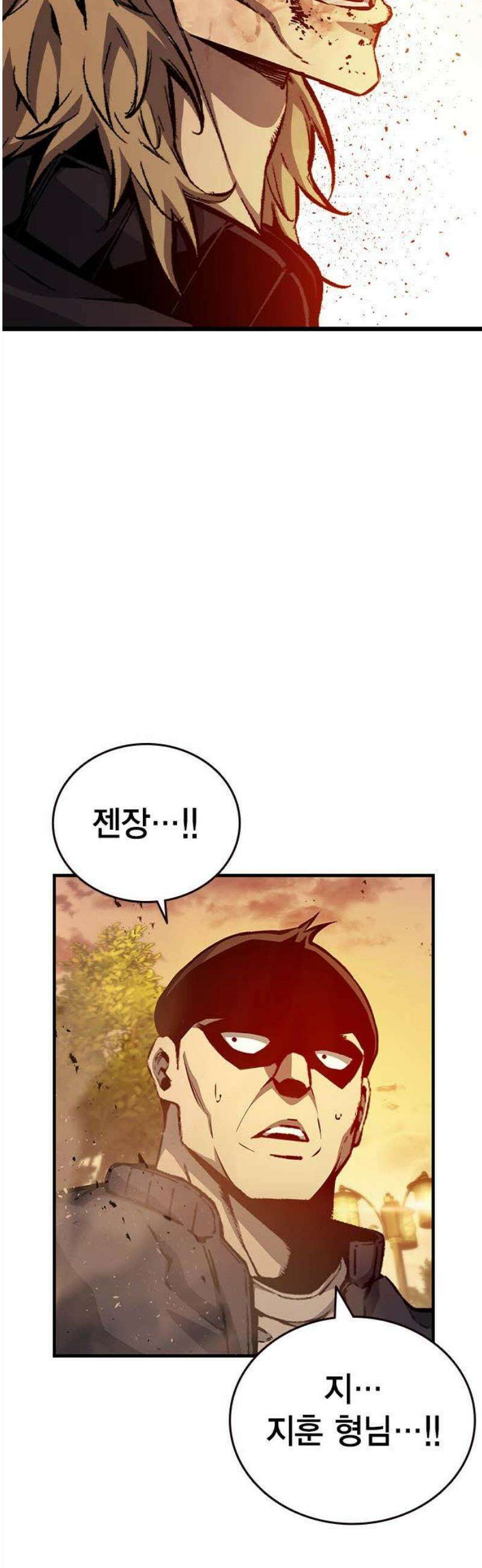 왕게임 118화 황제 57