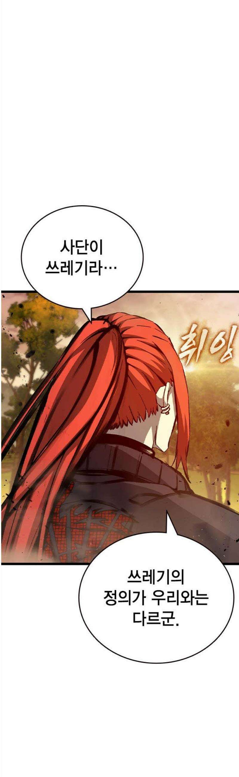 왕게임 118화 황제 59