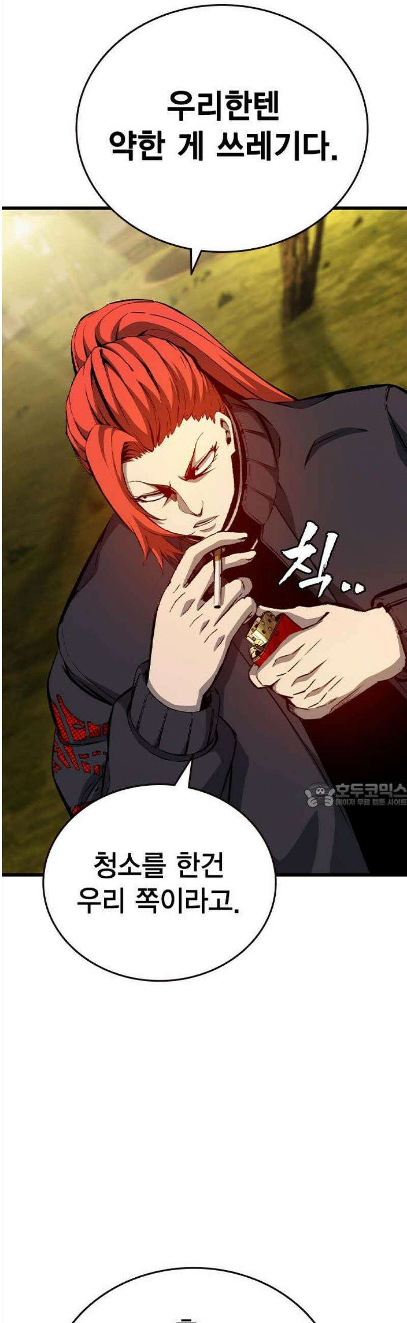 왕게임 118화 황제 60