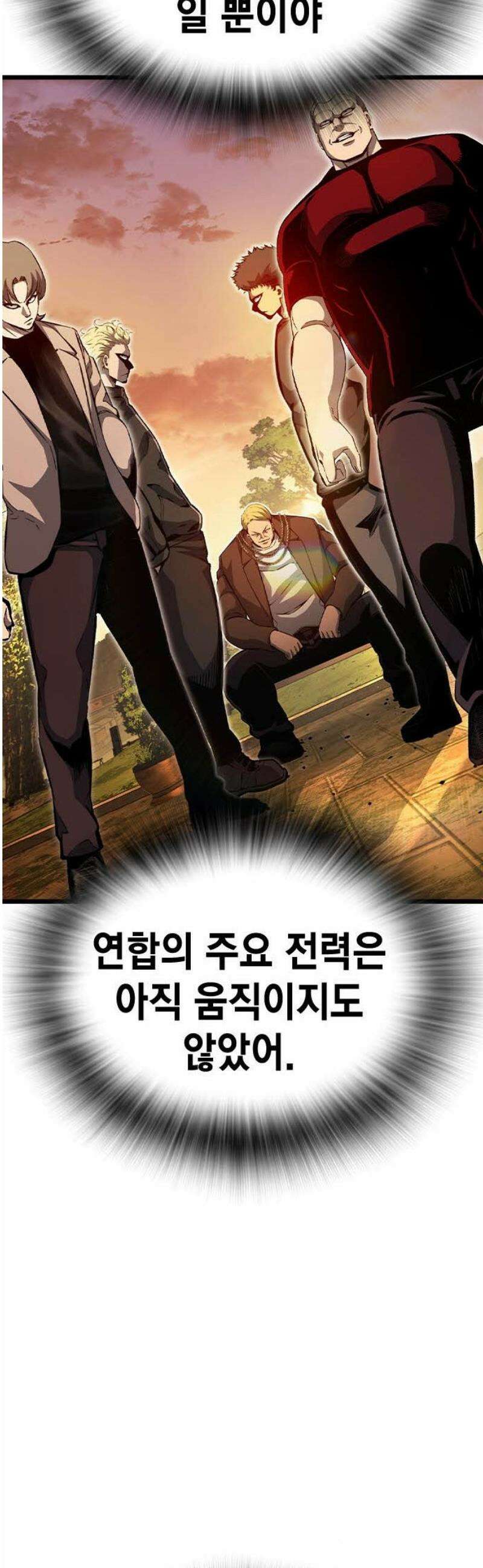 왕게임 118화 황제 63