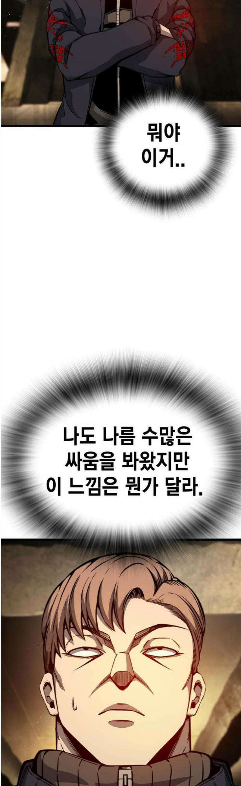 왕게임 118화 황제 66