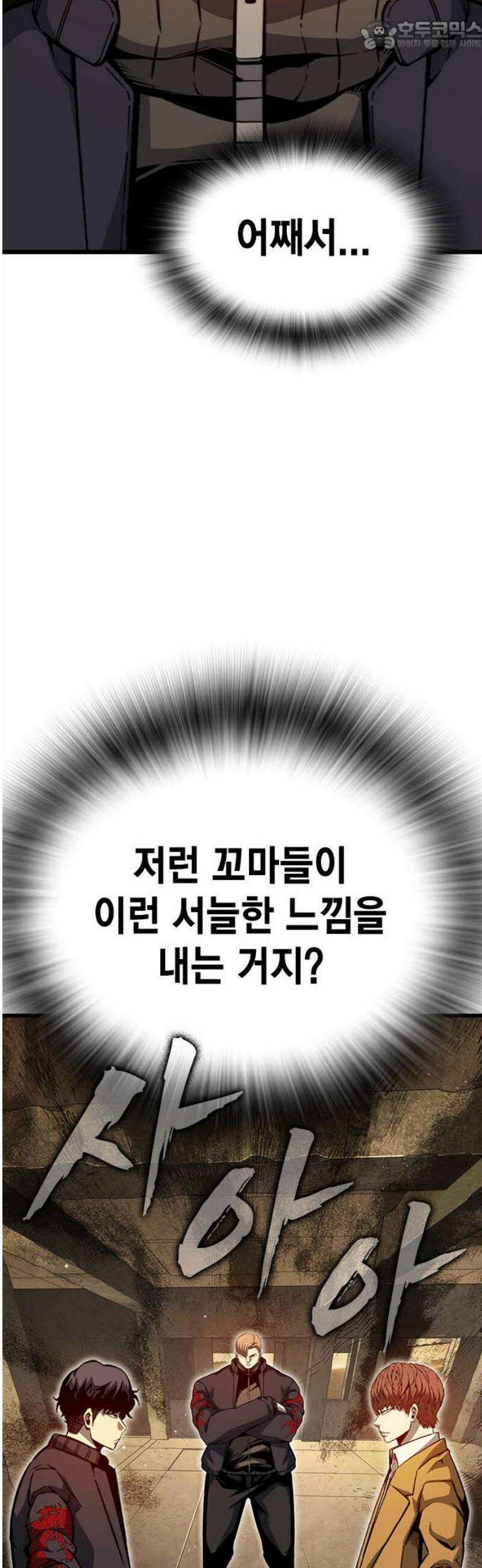 왕게임 118화 황제 67