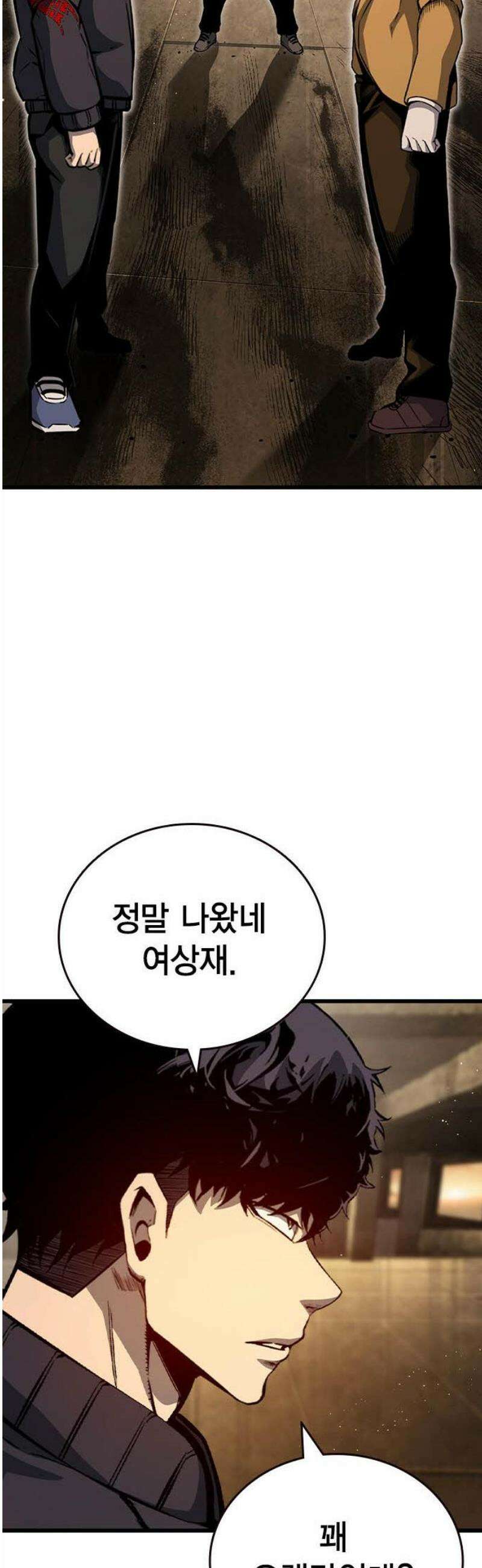 왕게임 118화 황제 68