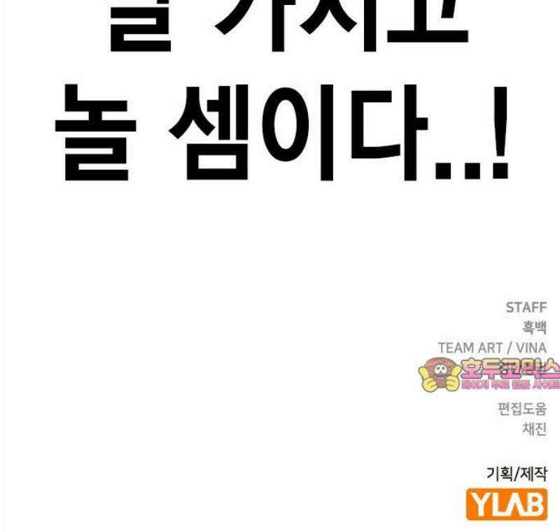 왕게임 118화 황제 73