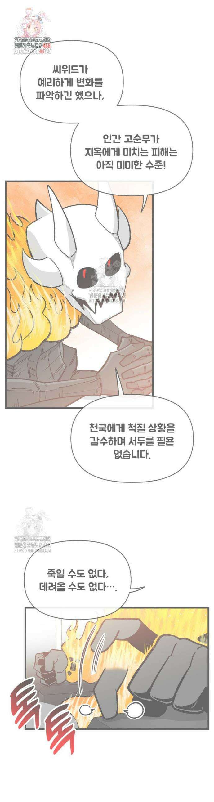 지옥사원 392화 1