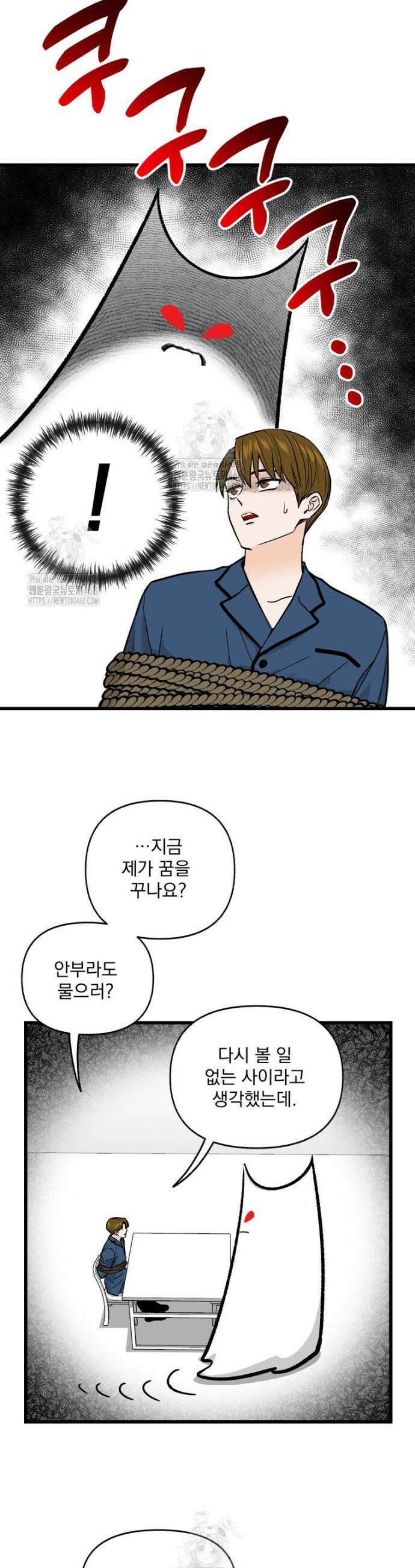 지옥사원 392화 6