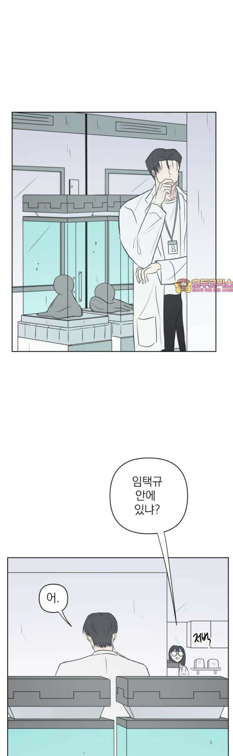 문어숙희숙회 60화 1