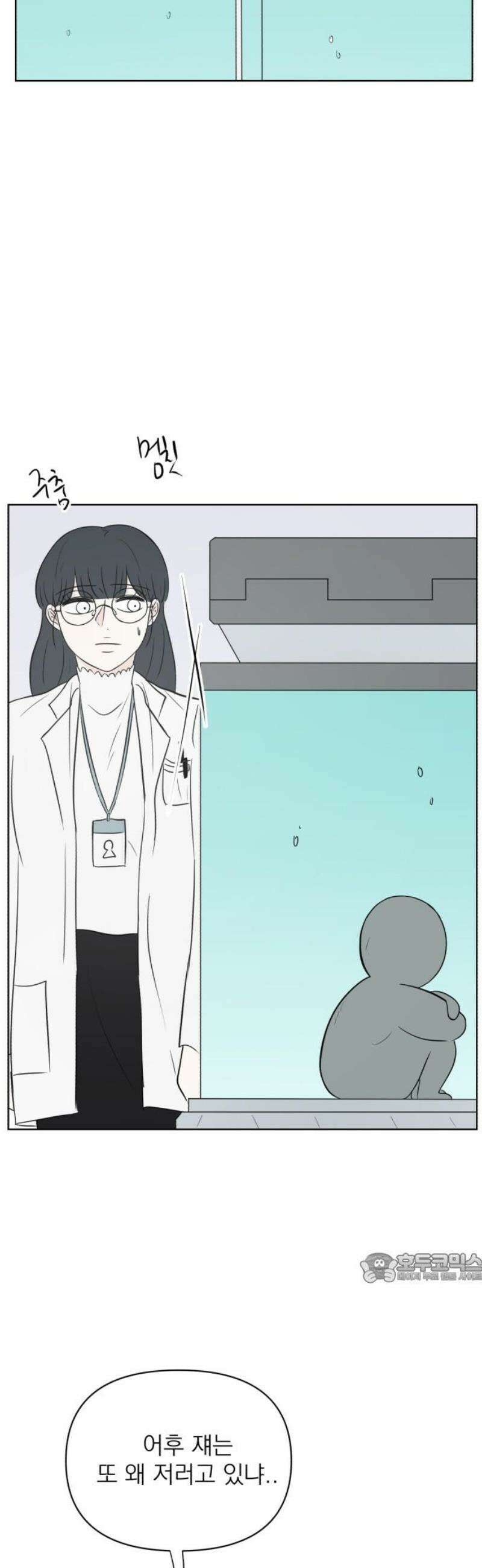 문어숙희숙회 60화 2