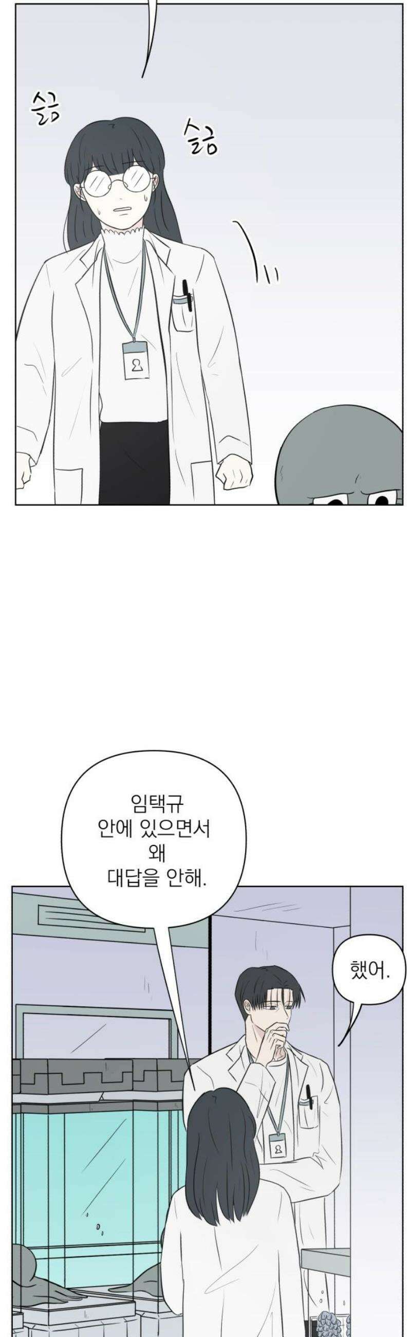 문어숙희숙회 60화 3