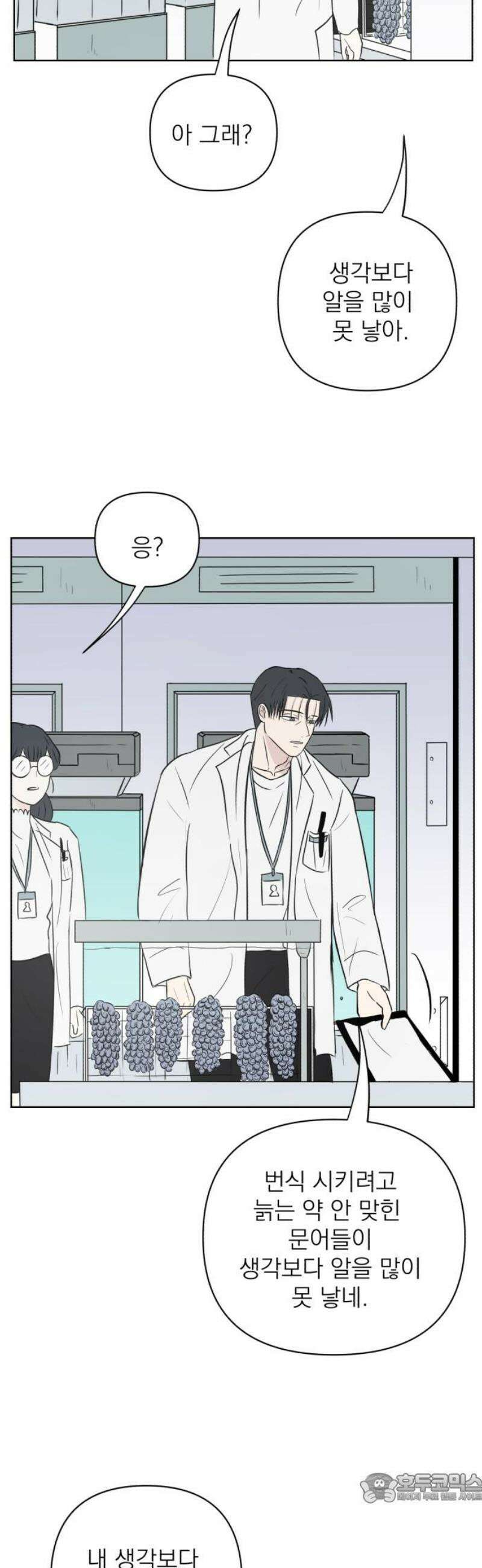 문어숙희숙회 60화 4