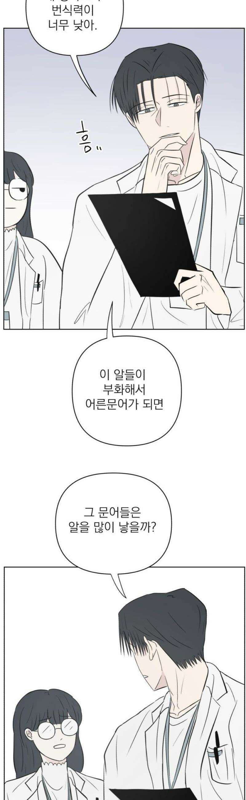 문어숙희숙회 60화 5