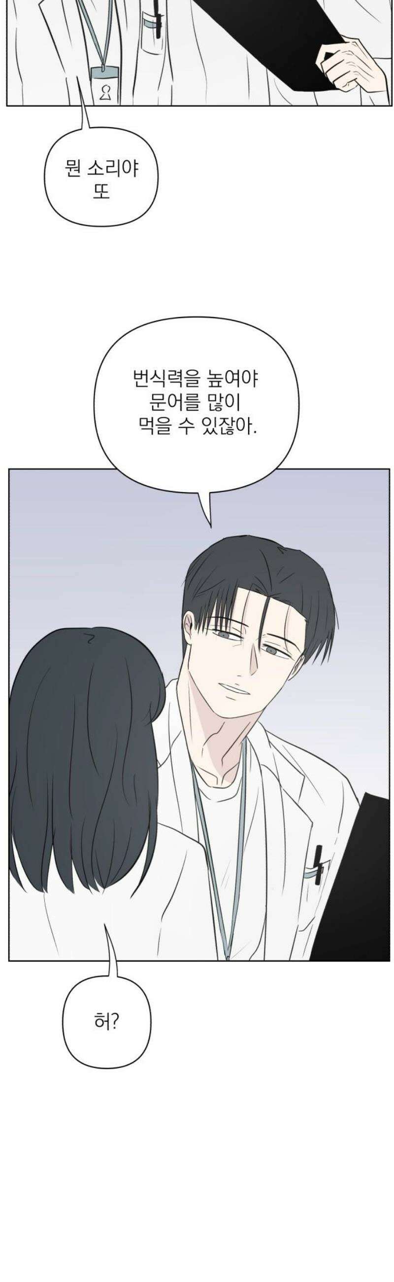 문어숙희숙회 60화 6