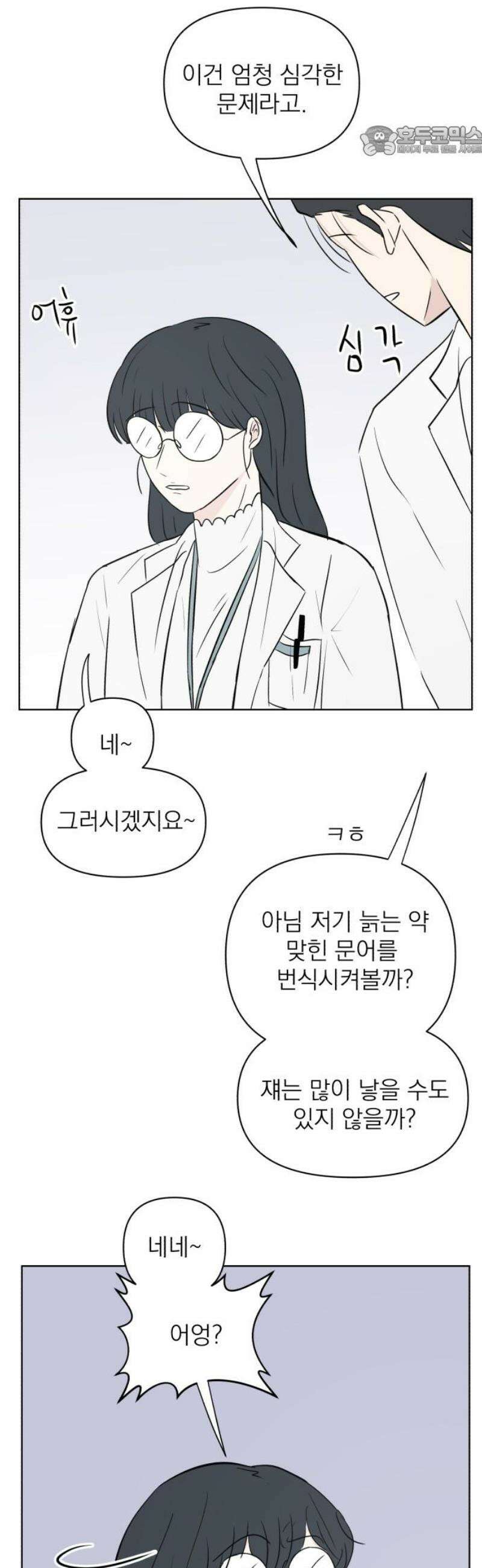 문어숙희숙회 60화 7