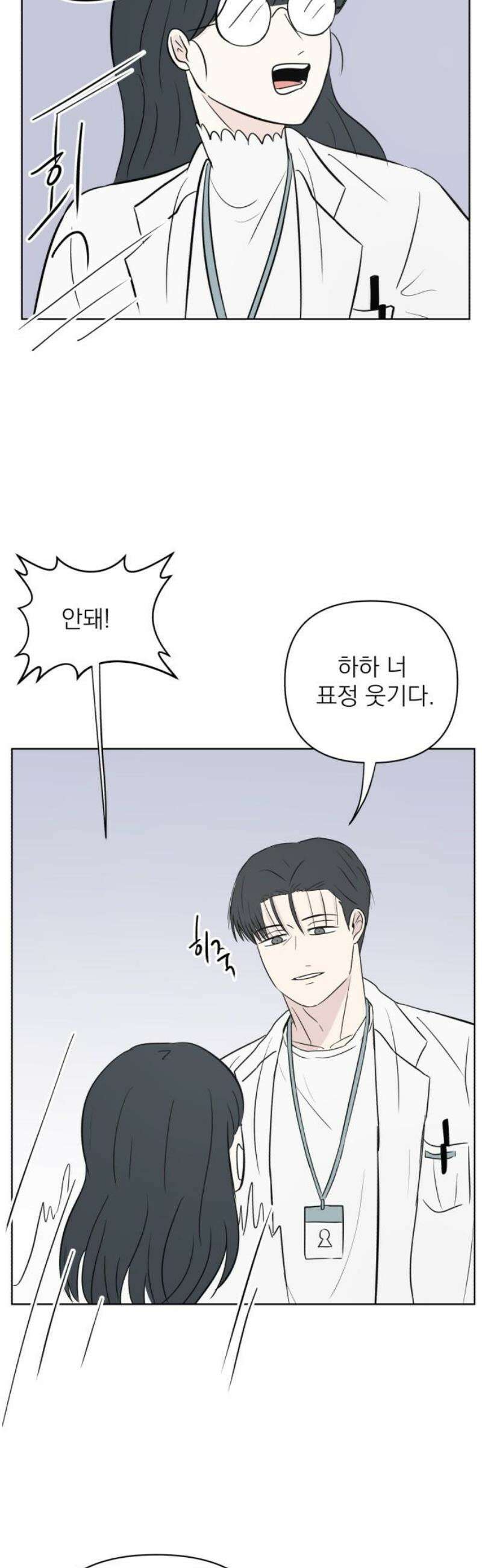 문어숙희숙회 60화 8