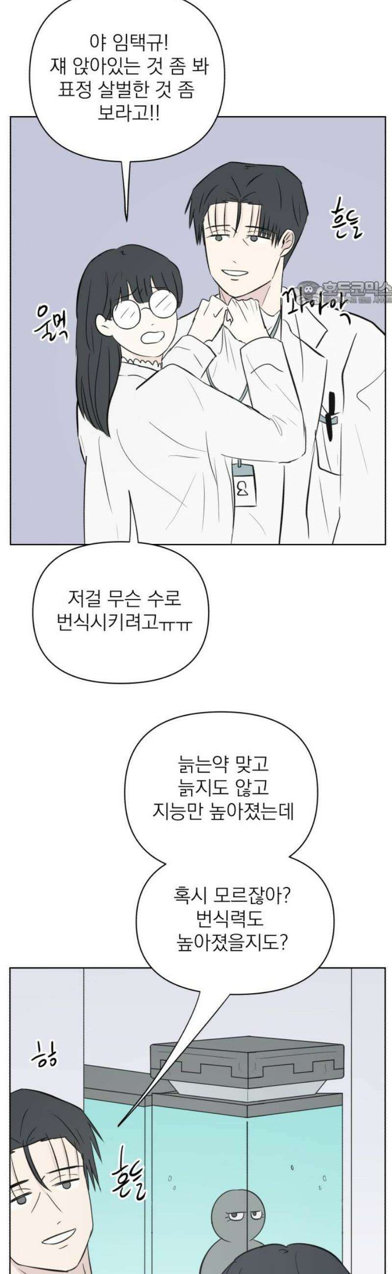 문어숙희숙회 60화 9
