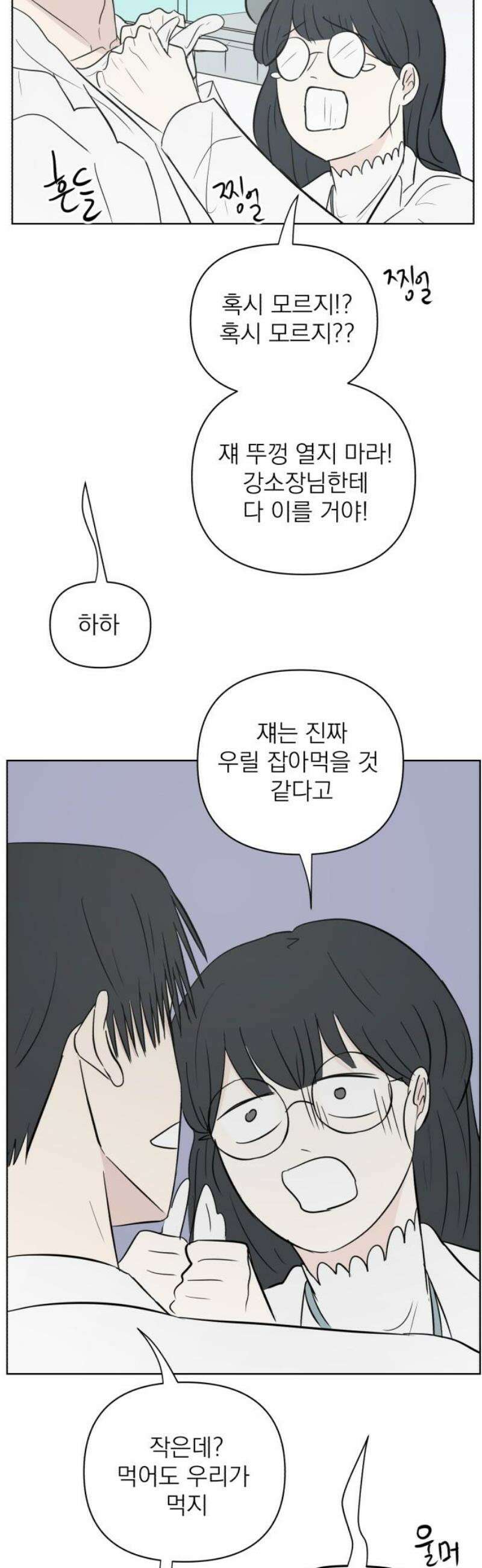 문어숙희숙회 60화 10