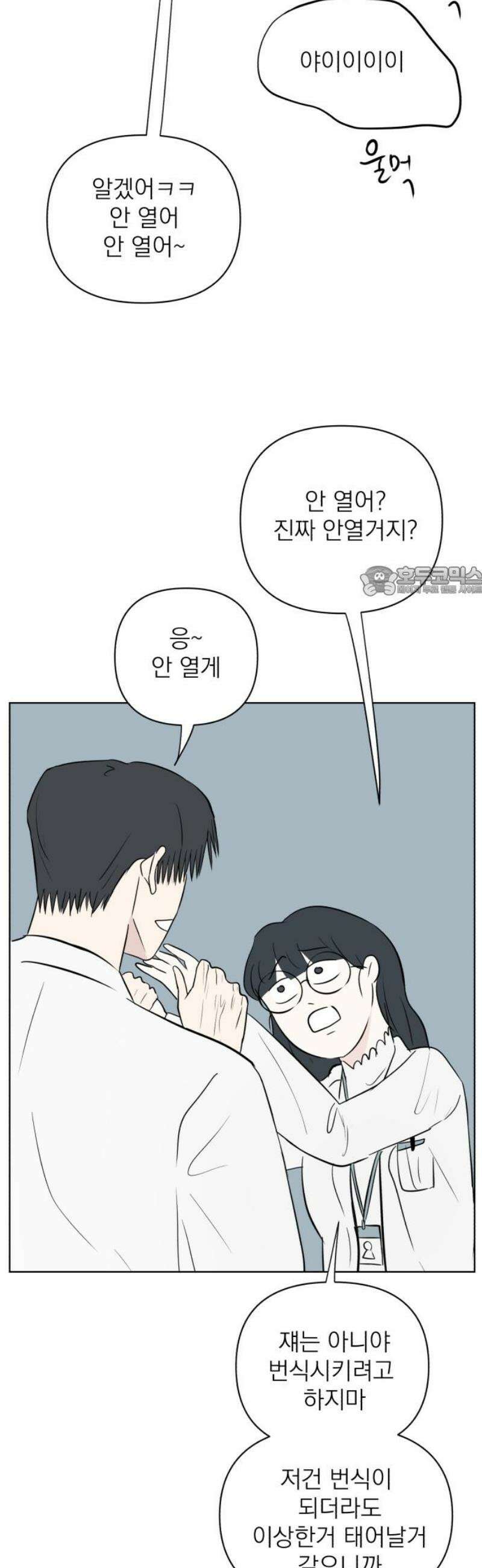 문어숙희숙회 60화 11