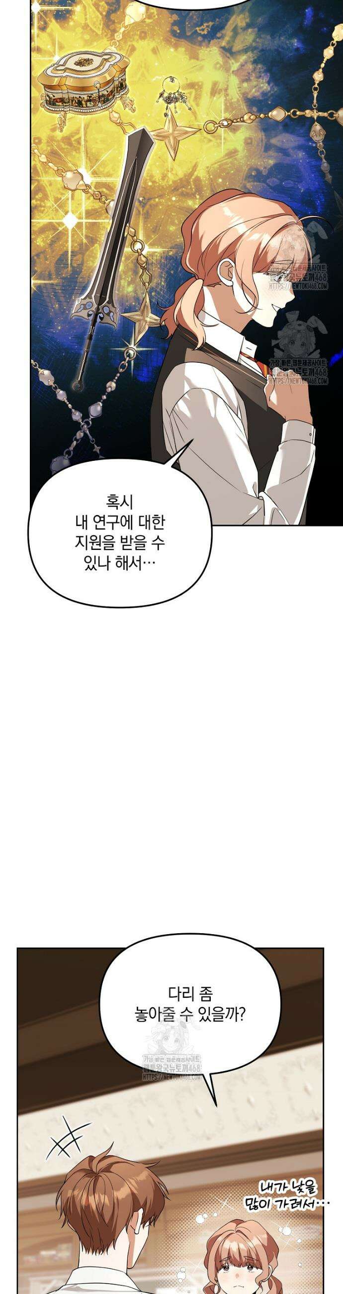 아카데미의 천재 테이머 52화 5