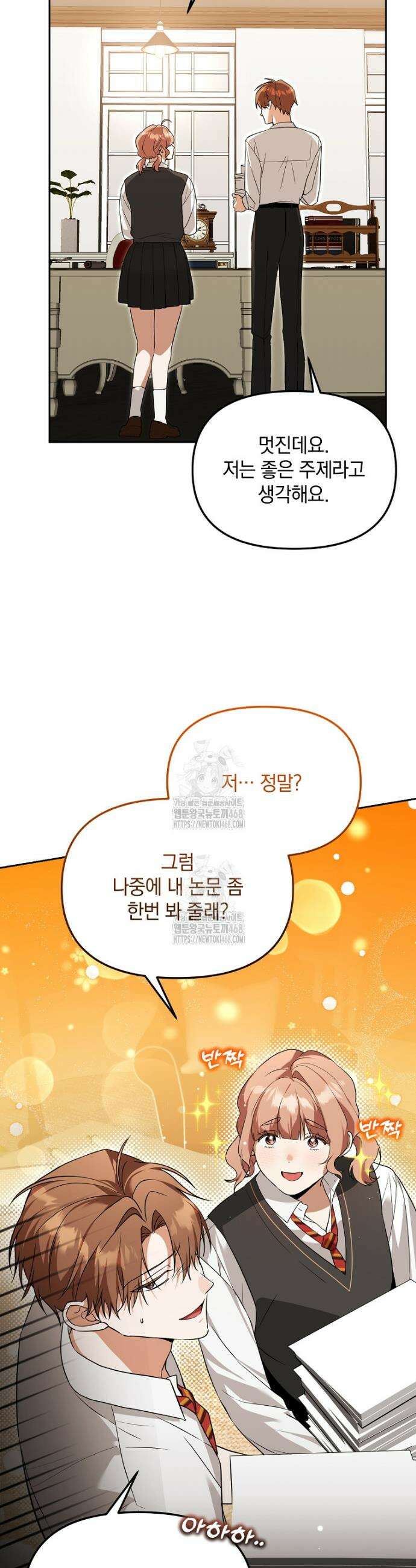 아카데미의 천재 테이머 52화 7