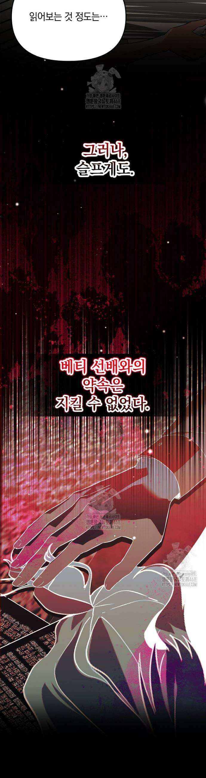 아카데미의 천재 테이머 52화 8