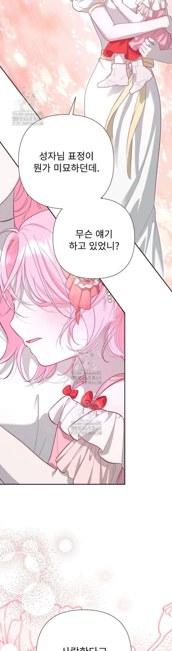 두 분은 훗날, 저를 낳습니다 54화 2