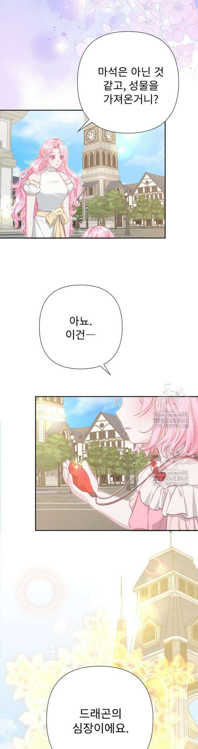 두 분은 훗날, 저를 낳습니다 54화 6
