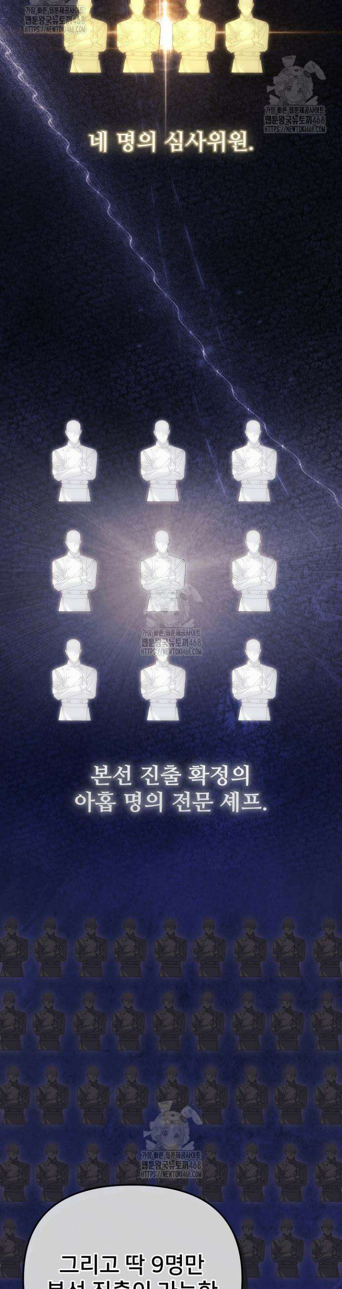 게임 폐인의 리셋 라이프 32화 3