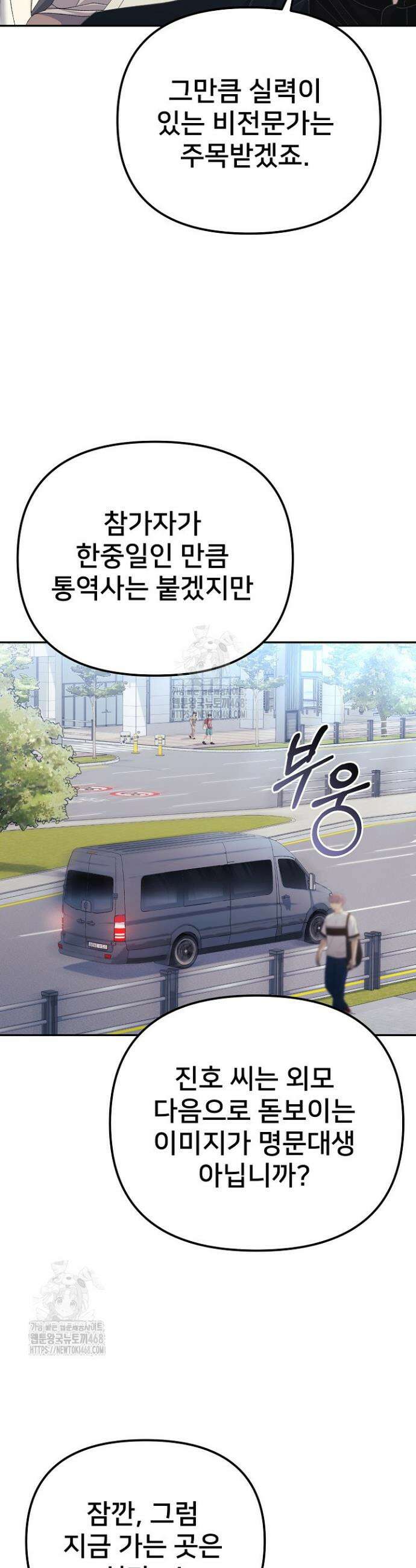 게임 폐인의 리셋 라이프 32화 5