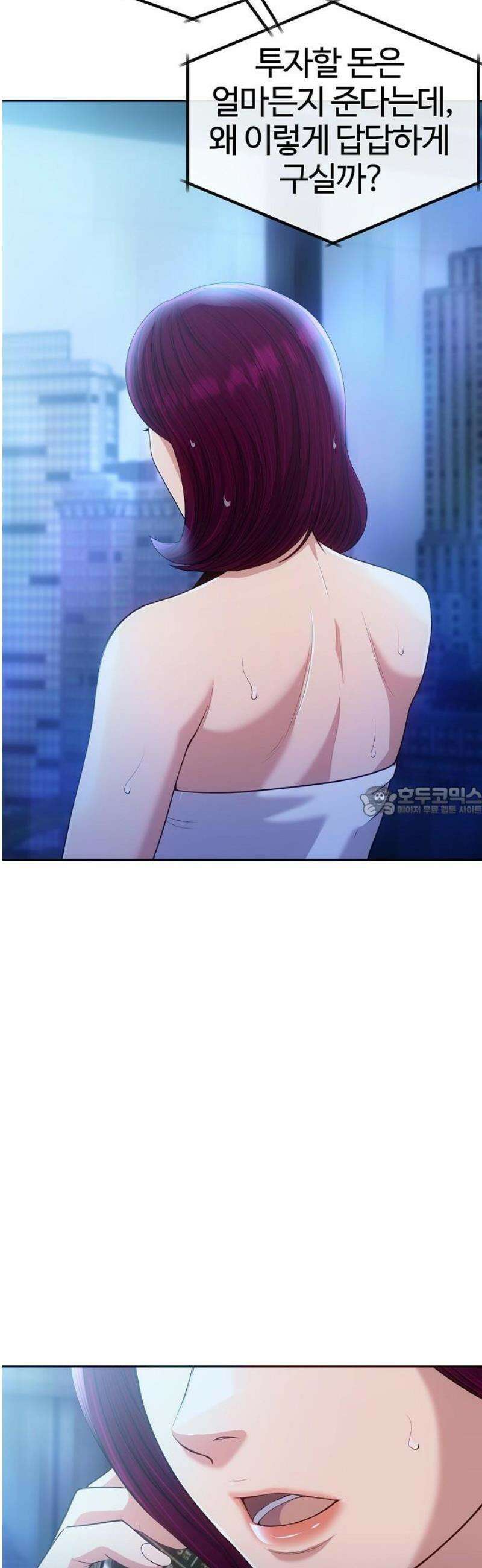 신입사원 김철수 108화 13