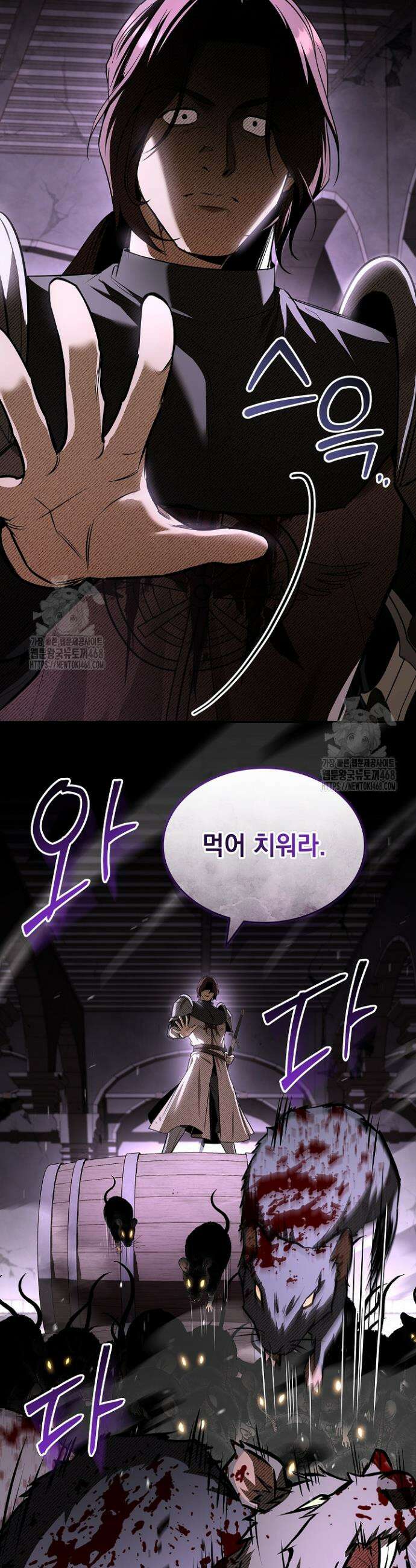 영혼 없는 불경자의 밤 45화 3