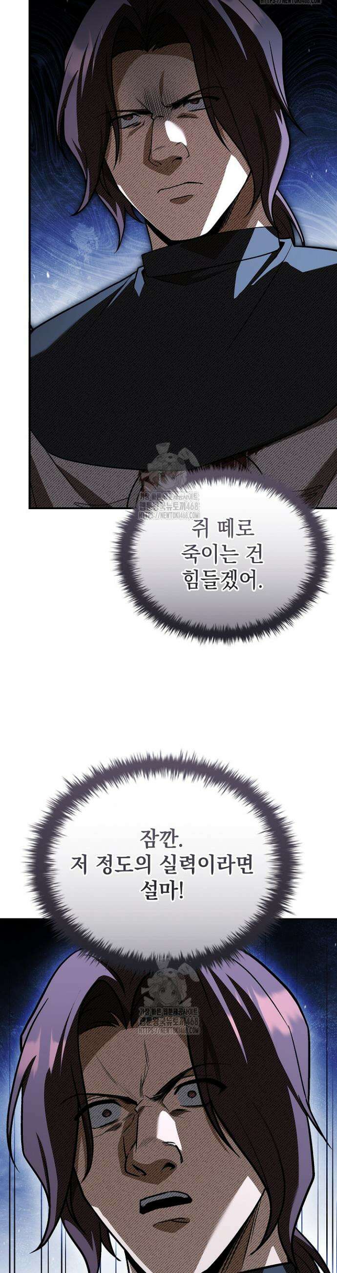 영혼 없는 불경자의 밤 45화 12