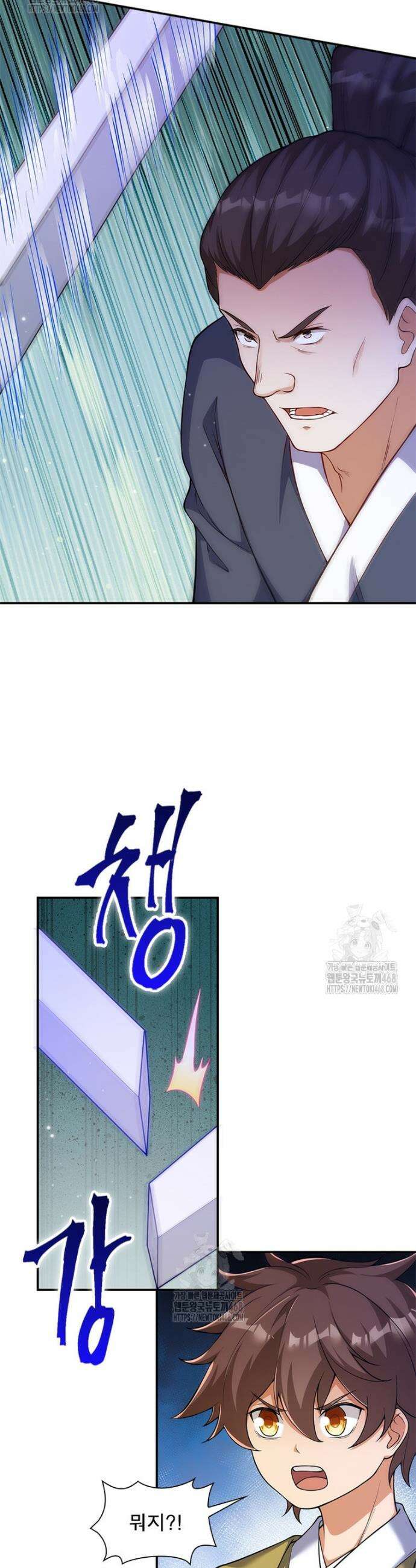 역천사신 381화 7